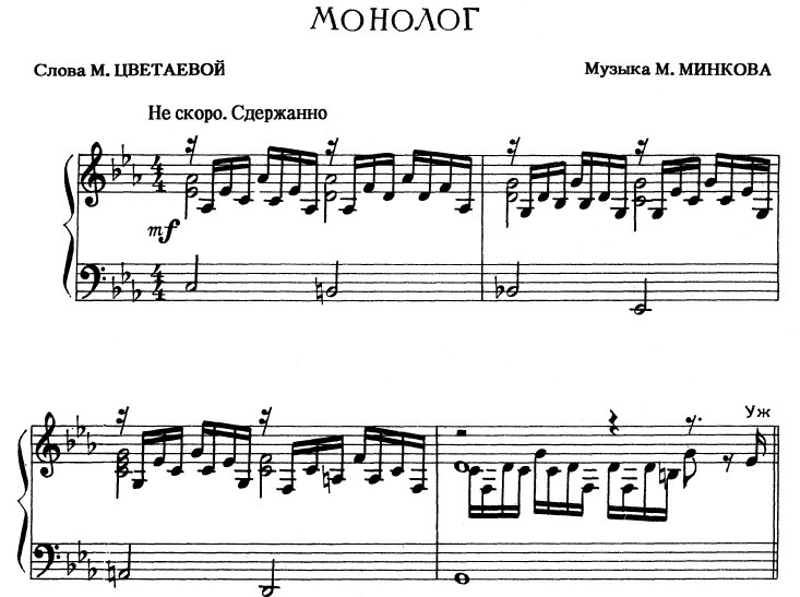 Пугачева песня монолог. Монолог Пугачева Ноты для фортепиано. Монолог Пугачева Ноты. Монолог Минков Цветаева Ноты для фортепиано.