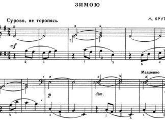 М. Крутицкий. «Зимою»: ноты для фортепиано